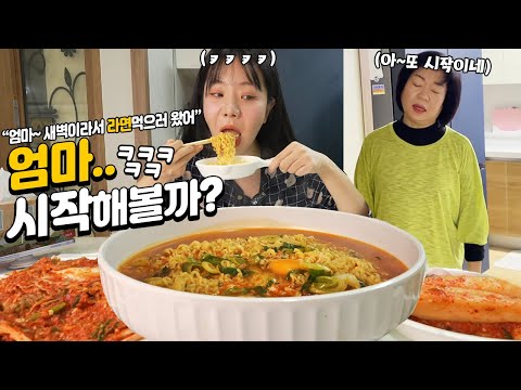 Видео: Суперразмерный пряный рамен, приготовленный моей мамойㅣШОУ ПОЕДАНИЯ Острой лапши