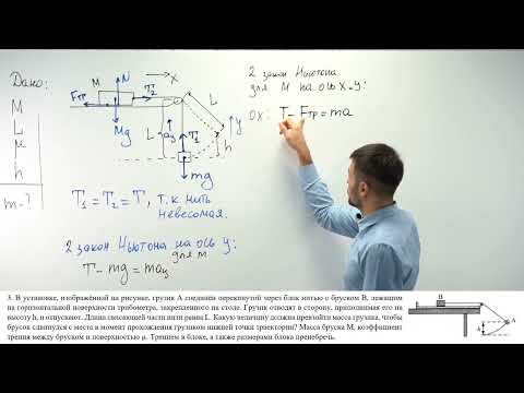 Видео: Урок 12. Закон сохранения энергии. Решение задач. Высокий уровень.. ЕГЭ