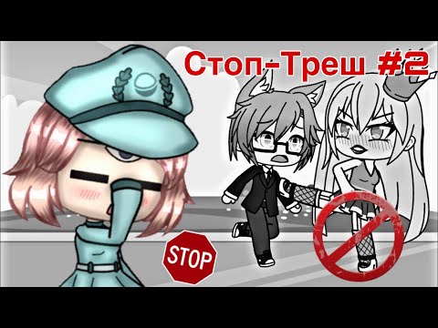 Видео: СТОП-ТРЕШ #2 Девушка среди парней и из Ботана в крутого пацана