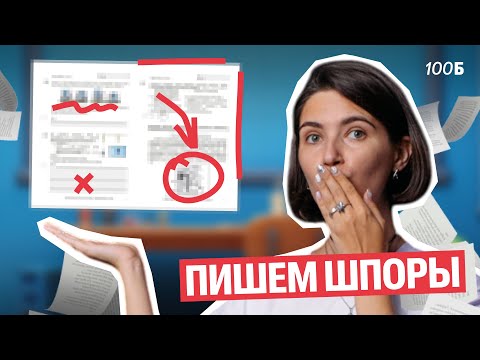 Видео: Пишем ШПАРГАЛКИ | Аня МатемАня | 100балльный