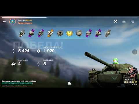 Видео: 🔴 Как играть на К-91? честный гайд по реплеям | Wot Blitz / Tanks Blitz