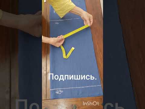 Видео: Как кроить брюки без боковых швов без расчётов.