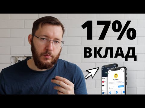 Видео: Как заработать на вкладе в Тинькофф 17% годовых, накопительные счета, мой кэшбэк за месяц 2 т.р.