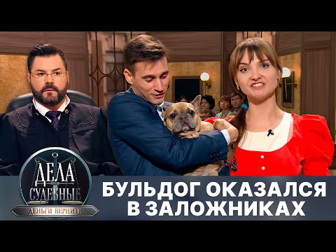 Видео: Дела судебные с Дмитрием Агрисом. Деньги верните! Эфир от 26.02.25
