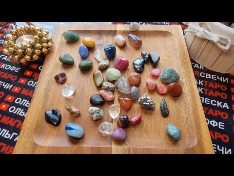 Видео: 🕊️💥ПЕРЕМЕНЫ КОТОРЫХ ВАМ НЕ ИЗБЕЖАТЬ💯😱❓ Волхование на камнях🧿