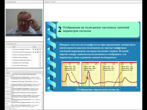 Видео: ПО «Диана» версия 7.3