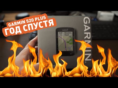 Видео: Garmin 520 plus перегрелся