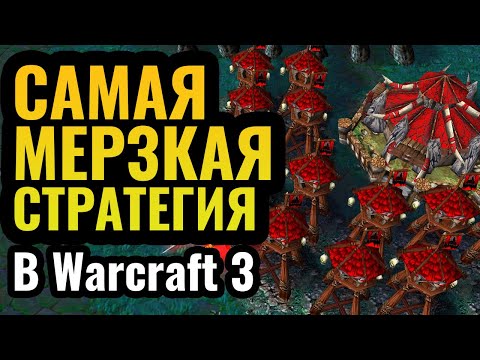 Видео: ОТВРАТИТЕЛЬНО: Миллионы башен и Мастер Клинка 9 уровня в Warcraft 3 Reforged