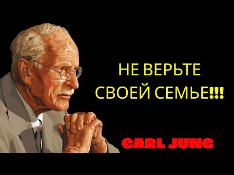 Видео: После 60 единственная надежная поддержка  НЕ СЕМЬЯ  Карл Юнг     | Философия Карла Юнга