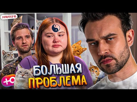 Видео: НОВЫЙ СЕЗОН "МАМА В 16" | БОЛЬШАЯ ПРОБЛЕМА