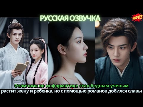 Видео: Отличник по информатике стал бедным ученым,растит жену и ребенка, но с помощью романов добился славы