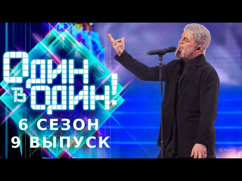 Видео: Сосо Павлиашвили / Арсений Бородин – Небо на ладони | Один в один!