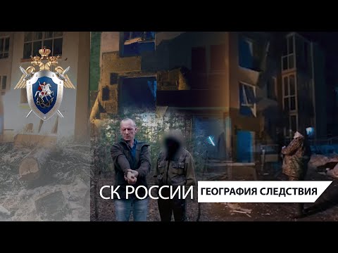 Видео: География следствия: Тюменская область