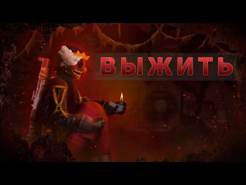 Видео: А ТЫ сможешь ВЫЖИТЬ на заброшенной субмарине? | Barotrauma