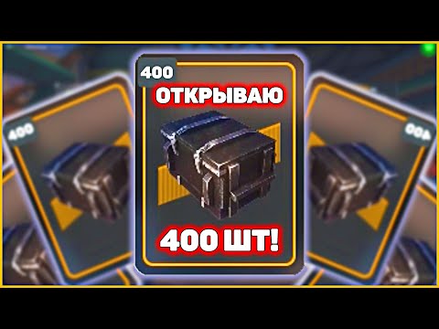 Видео: Слил 200 000 Золота Открываю 400 Собери Их Все WoT Blitz