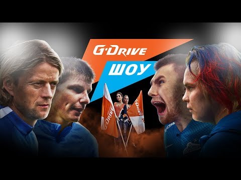 Видео: «G-Drive Шоу» #2: Аршавин и Тимощук в игре!