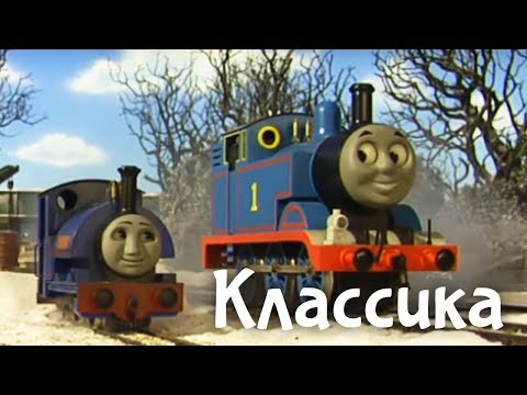 Видео: Мультик про паровозики. Коварное дерево Томаса