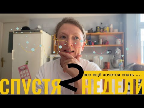 Видео: Vlog: Продолжаю меня профессию в 40 лет 