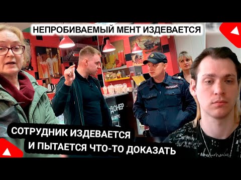Видео: Kensant смотрит: НЕПРОБИВАЕМЫЙ СОТРУДНИК ИЗДЕВАЕТСЯ ► ARTEM WOLF ► #reaction #просрочка #тухляк