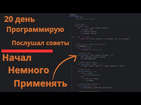 Видео: 20 день программирования. Начал прямо в 5 утра. Использую каждую возможность изучения IT.