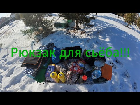 Видео: Рюкзак для выживания, Аварийный чемоданчик
