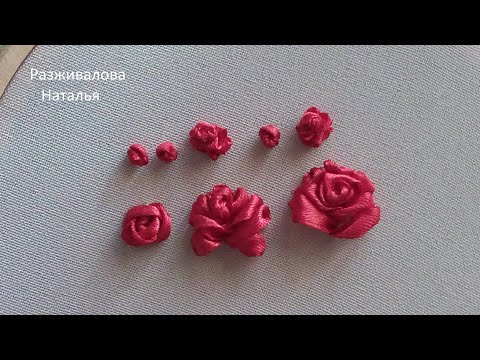 Видео: МК. Розы из узкой ленты. Разные способы. Roses from a narrow ribbon. Different ways. Step by step.