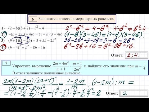 Видео: ОГЭ по математике. Тренировочная работа 3 Модуль Алгебра