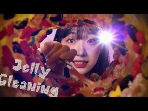 Видео: ASMR чистка ушей, а не чистка желе | звуки поедания желе НЕ РАЗГОВОРИТЬ