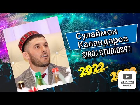 Видео: Памирский песни Сулаймон Каландаров 2022-2023... подписывать не забывайте#sirojstudios97