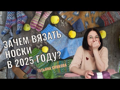 Видео: Зачем вязать носки? Пряжа и правильные спицы, техника Magic Loop