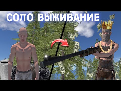Видео: СОЛО ВЫЖИВАНИЕ От БОМЖА до ДЖАГЕРКИ В ОКСАЙД🔥 | Oxide: Survival Island