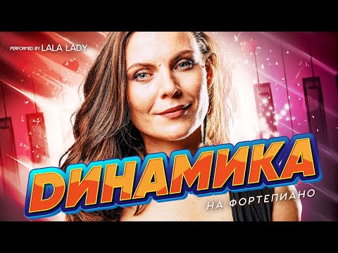 Видео: Простой и эффективный способ сделать игру красивой🎹