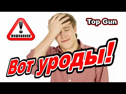 Видео: Мошенники звонят по телефону / Не на того нарвался!!