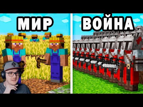 Видео: 100 игроков в Майнкрафт создают Цивилизации... ► SpeedSilver Minecraft На Русском | Реакция