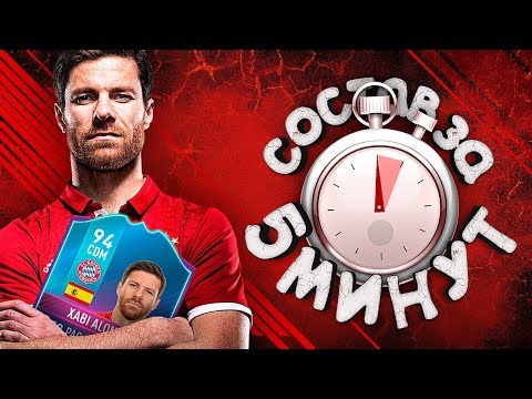 Видео: НЕДЕЛЯ СОСТАВА ЗА ПЯТЬ МИНУТ: НАЧАЛО
