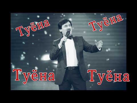 Видео: Хасани Камол.Овози зинда  туёна (туя девона кард)