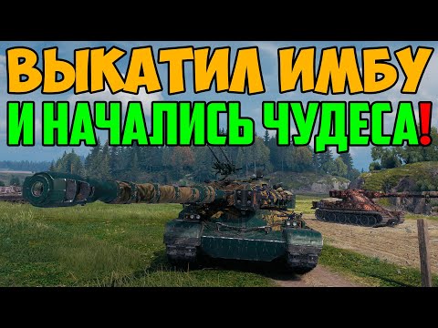 Видео: ВЫКАТИЛ ИМБУ И ТУТ НАЧАЛИСЬ ЧУДЕСА!