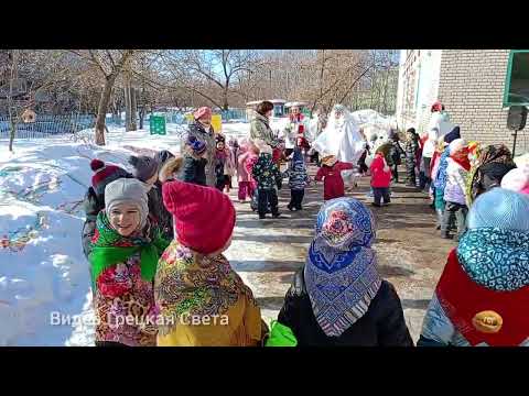Видео: Масленица детский сад "111" Алёнка. г. Дзержинск