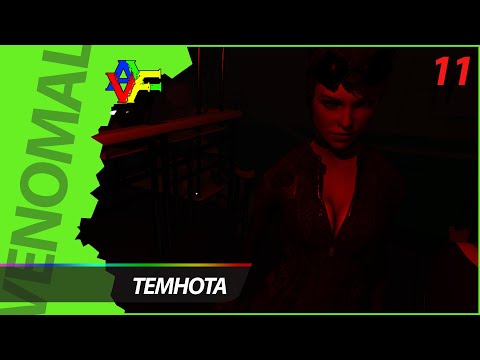 Видео: БРОЖУ ВО ТЬМЕ - Прохождение Haydee 2 (Русская озвучка) 11 СЕРИЯ