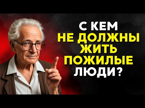 Видео: Если вам больше 60 лет, вот с кем вам НЕ следует жить | БУДДИЙСКАЯ МУДРОСТЬ