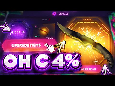 Видео: БУМА, КАК ТЫ ЭТО ДЕЛАЕШЬ? Он Скрафтил нож с 5% на SKINCLUB, вот и проверили..