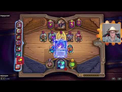 Видео: Hearthstone. Поля сражений. Стрим 112.