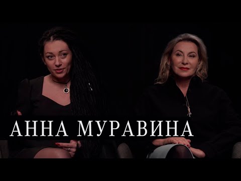 Видео: Анна Муравина- Про жизнь и дизайн! Интервью “INSIDE”