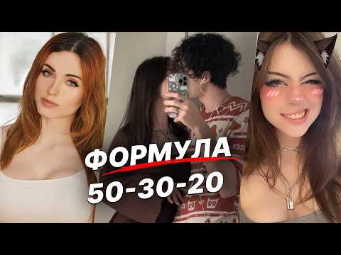 Видео: Простая формула, чтобы ВСЕГДА знать, что ей сказать. Лекция 2025 | Тот Самый Август