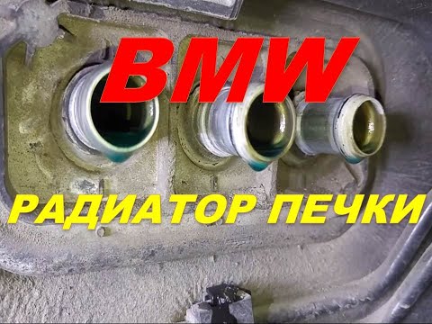 Видео: BMW Х5 для скандинавских стран,печка не жарит,а должна.Научим?