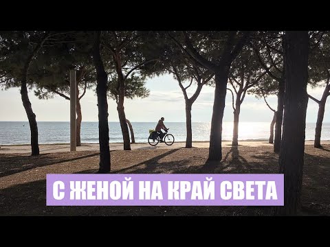 Видео: Испания, Португалия | Поход на мыс Рока