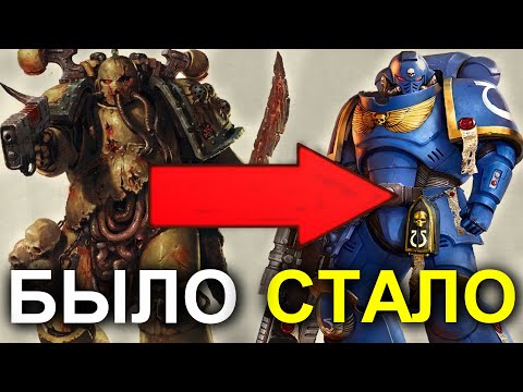 Видео: Может ли ПРЕДАТЕЛЬ ИСКУПИТЬ ГРЕХИ И ВЕРНУТЬСЯ В ИМПЕРИУМ ? (WARHAMMER 40000)