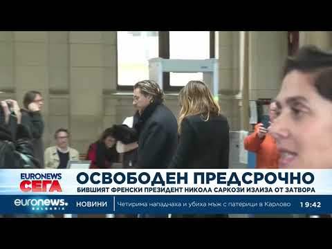 Видео: Централна емисия новини, 19:30 ч. – 10.11.2025