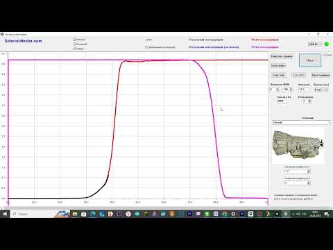 Видео: Обзор программы Solenoid Tester-тестирование соленоидов 0AM.Стенд для проверки соленоидов АКПП и DSG