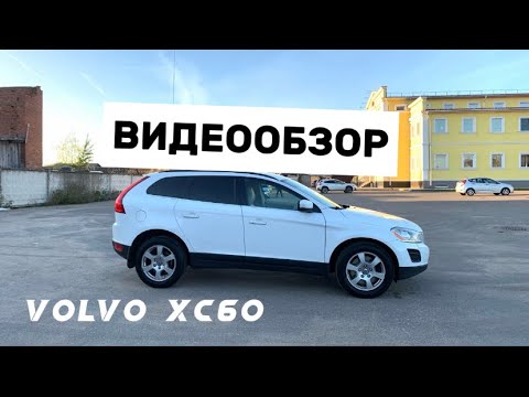 Видео: Volvo XC60 для продажи (продан)